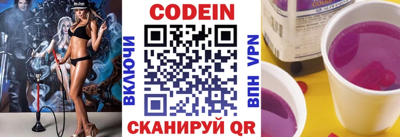 blacksprut ТОР  Циолковский  Codein напиток Lean (лин)  где продают наркотики 