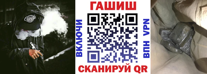 Гашиш гашик где продают Циолковский